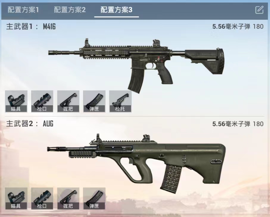 和平精英AUG好用还是M416好用？哪个伤害更高？