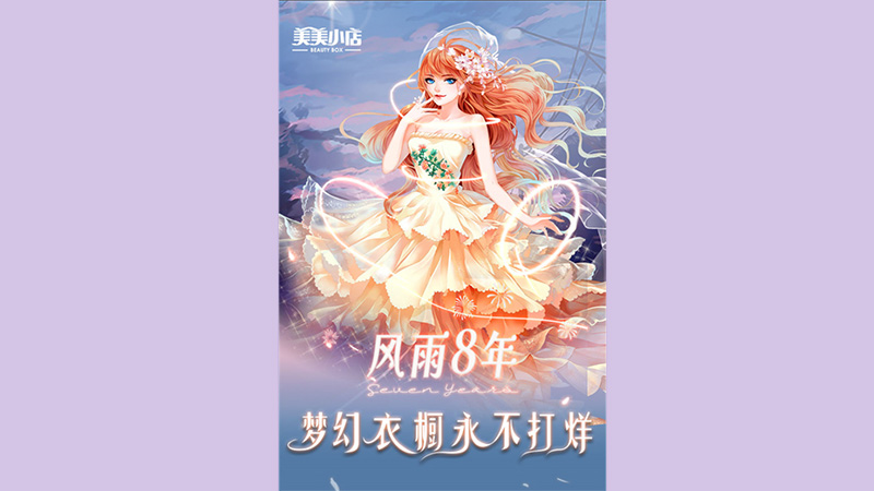 探索美美小店游戏开启创业之旅！