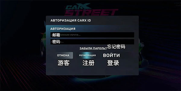 CarX Street手游正版