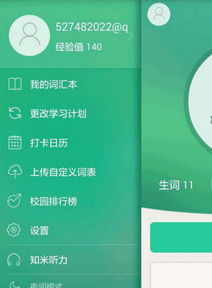 知米背单词app