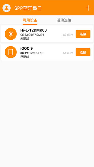 SPP蓝牙串口APP截图