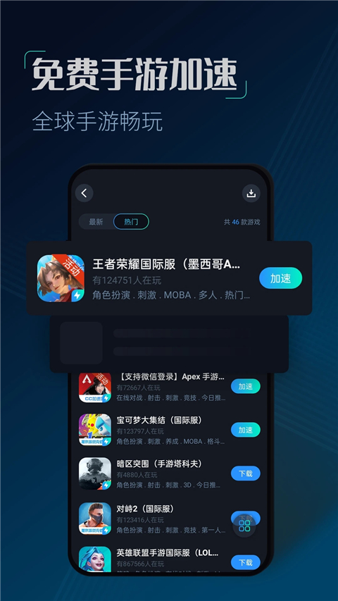 cc加速器极速版截图