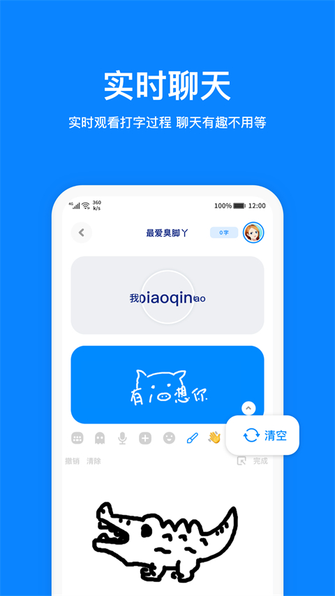 火星App截图