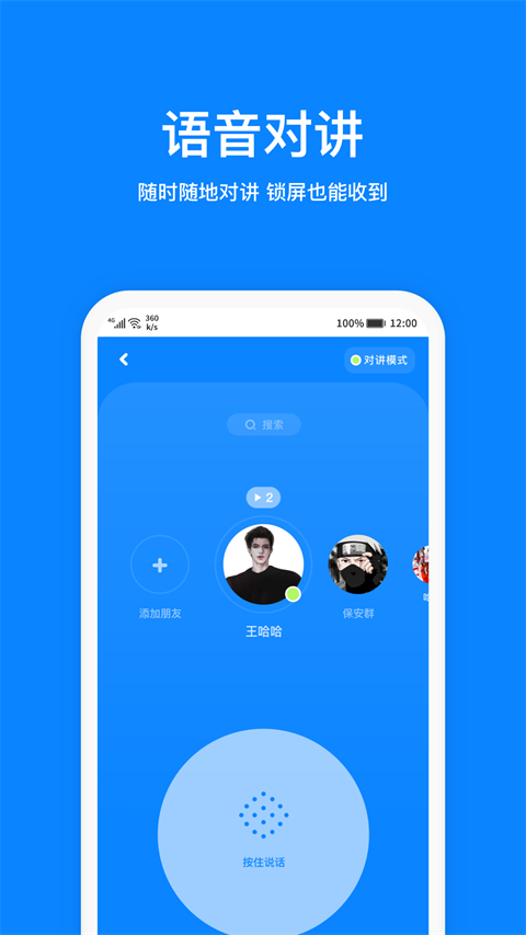 火星App截图