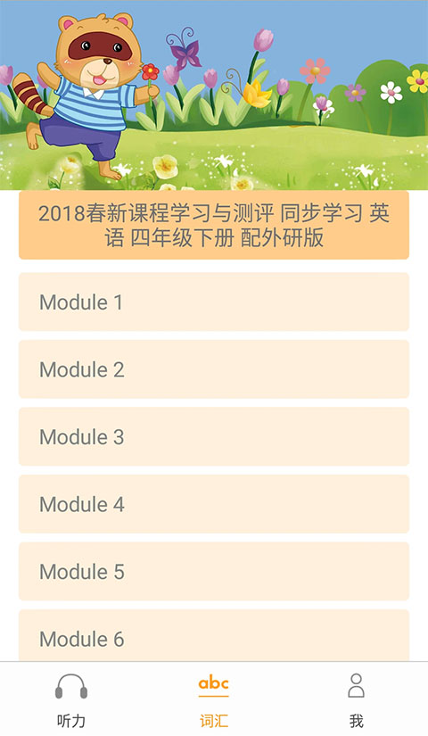 独秀学堂app官方版截图