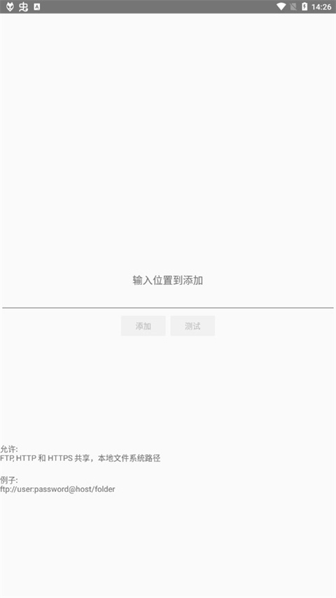 foobar2000音乐播放器手机版截图