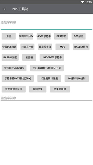 np管理器最新版截图