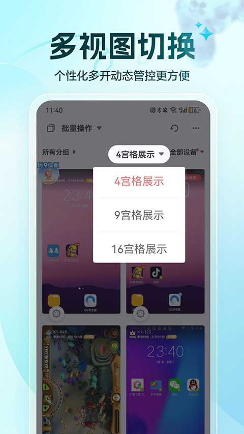 红手指专业版云手机官方app截图