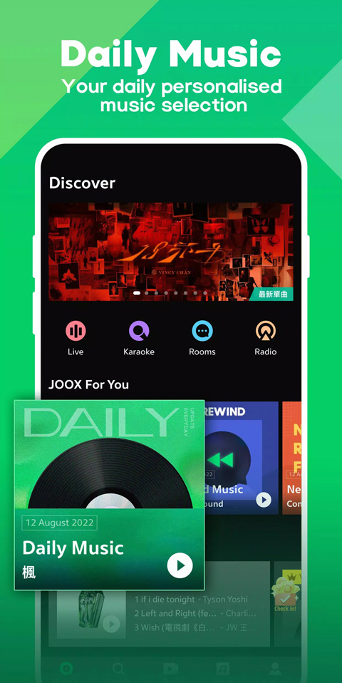 QQ音乐国际版app(JOOX Music)截图