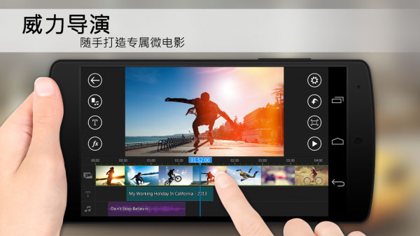 powerdirector手机版截图