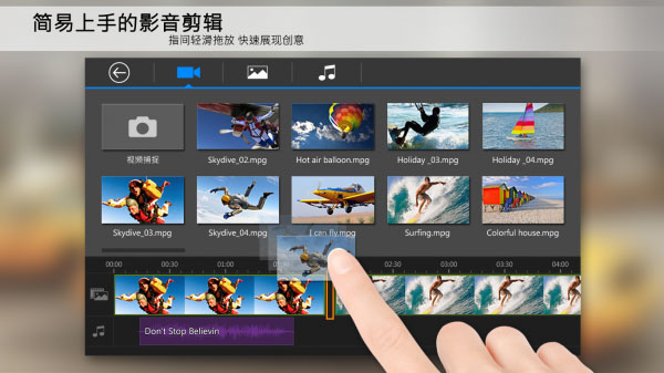 powerdirector手机版截图