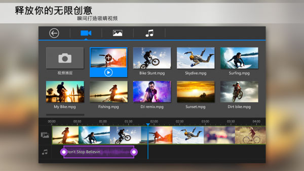 powerdirector手机版截图