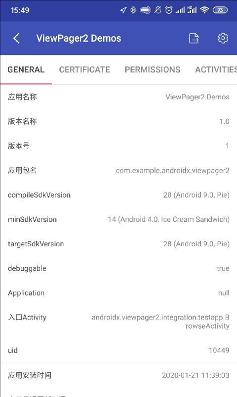 android开发工具箱截图