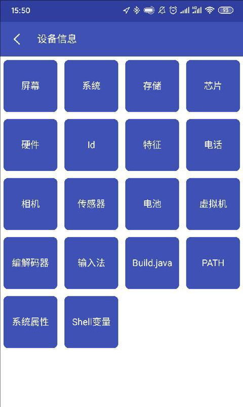 android开发工具箱截图