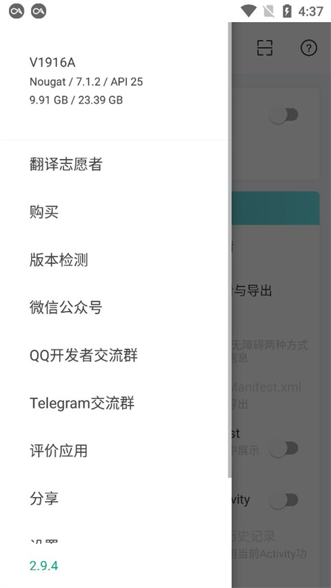 android开发工具箱