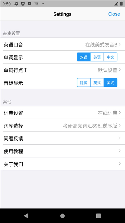 list背单词app截图