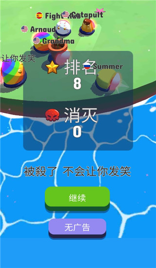 碰撞大作战(Bumper.io)截图