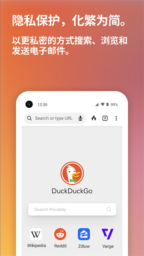 DuckDuckGo浏览器最新版截图