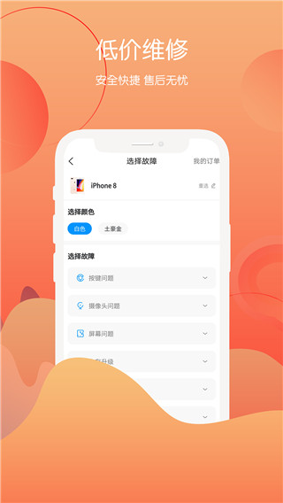 回收社区app截图