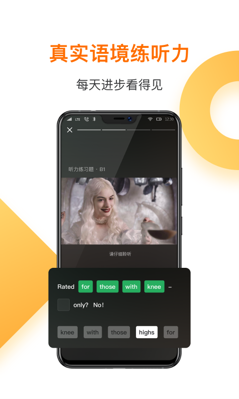 一点英语app截图