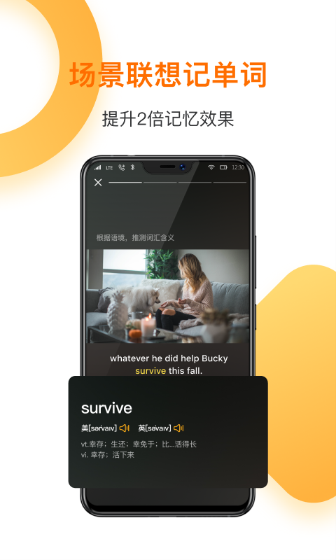 一点英语app截图