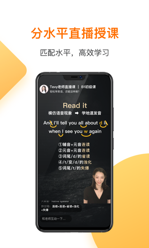 一点英语app截图