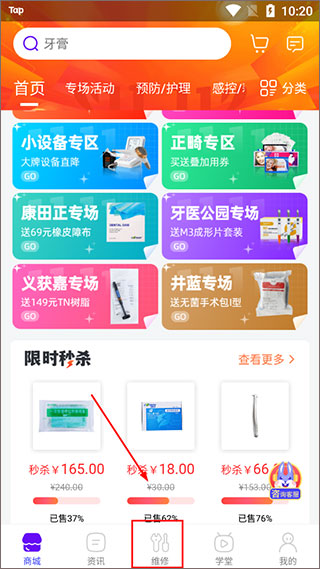 牙e在线app