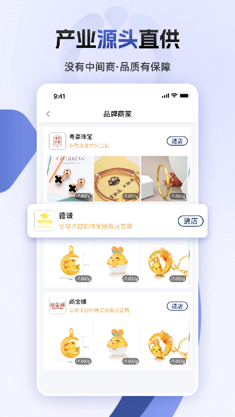 宝物志app截图