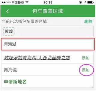 享包车出行app