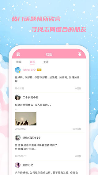 女生日历app截图