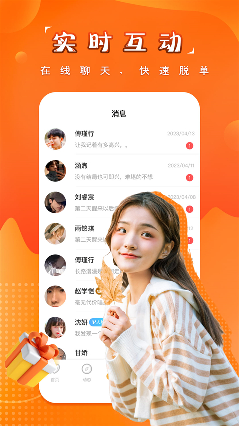 糖果空间app截图