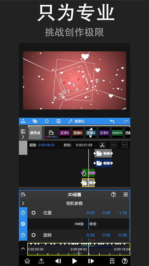 nodevideo光流补帧手机版截图