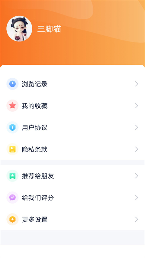 视听海南app截图