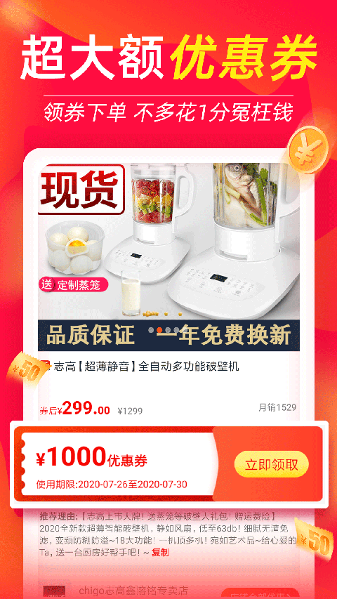 返利喵App截图