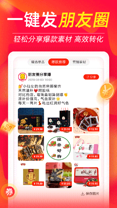 返利喵App截图