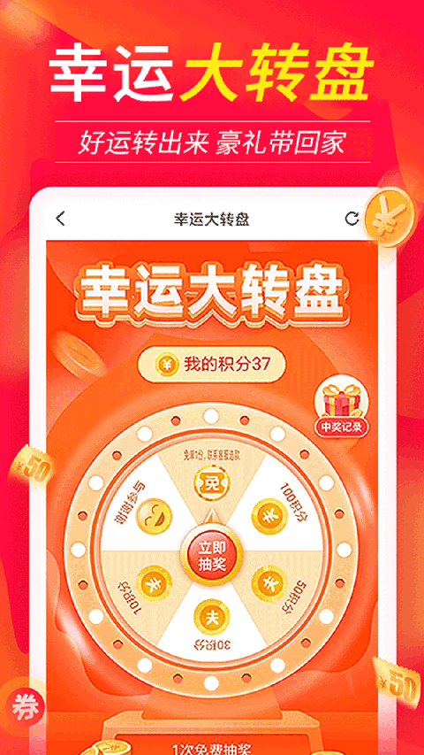 返利喵App截图