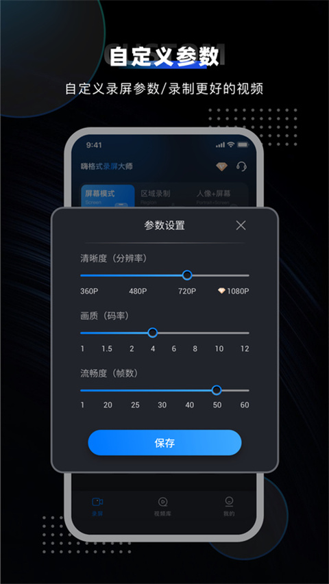 嗨格式录屏大师app截图