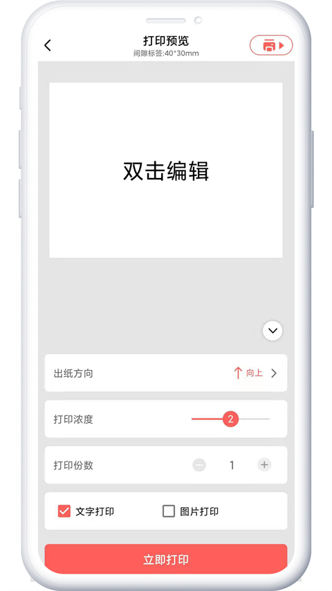 印小签app官方版截图