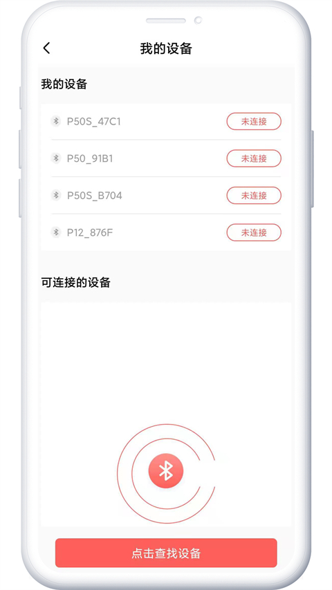 印小签app官方版截图