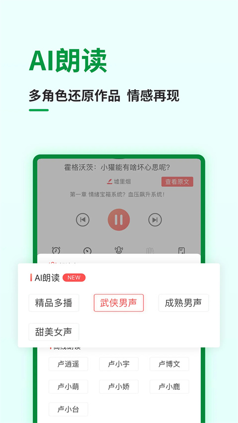 飞卢小说app最新版本截图