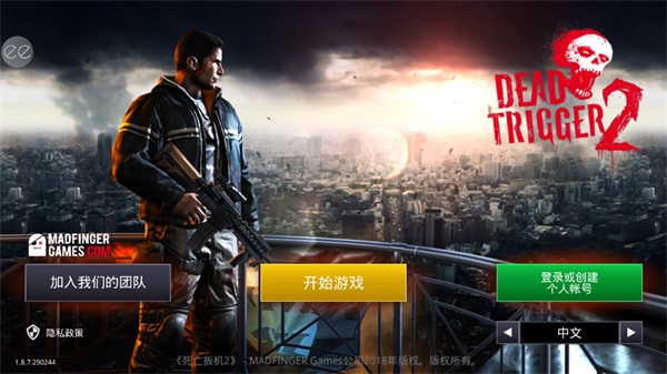 死亡扳机2国际服(Dead Trigger 2)截图