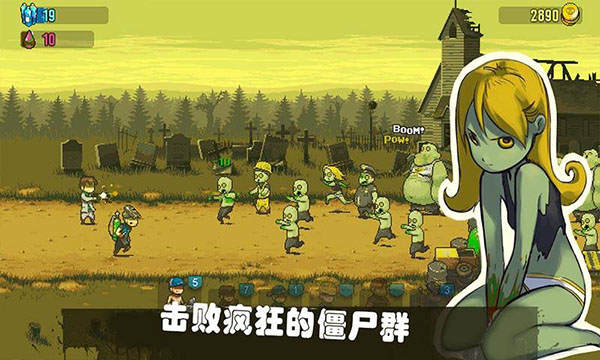 可怕的夏日官方正版(Dead Ahead Zombie Warfare)截图