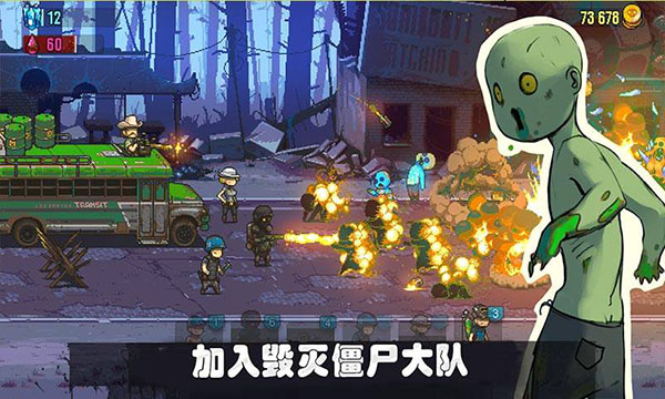 可怕的夏日官方正版(Dead Ahead Zombie Warfare)截图