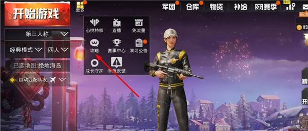 PUBG测试服2024最新版