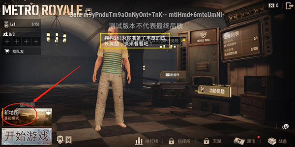 PUBG测试服2024最新版