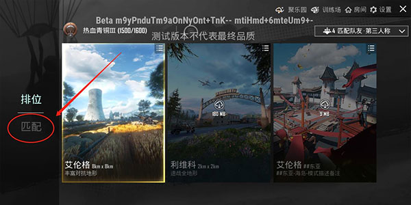 PUBG测试服2024最新版