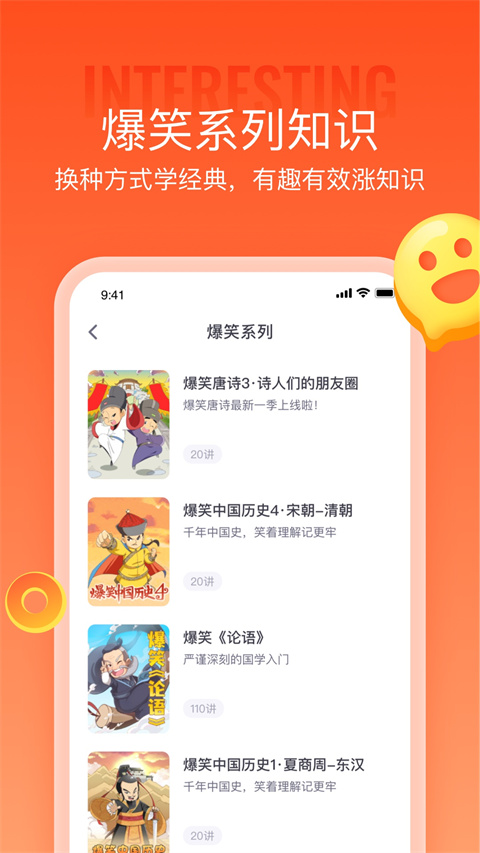 少年得到app截图