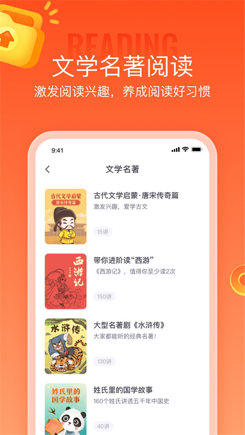 少年得到app截图