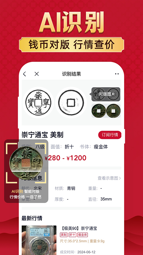 微拍堂app截图