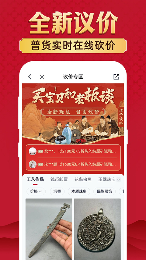 微拍堂app截图